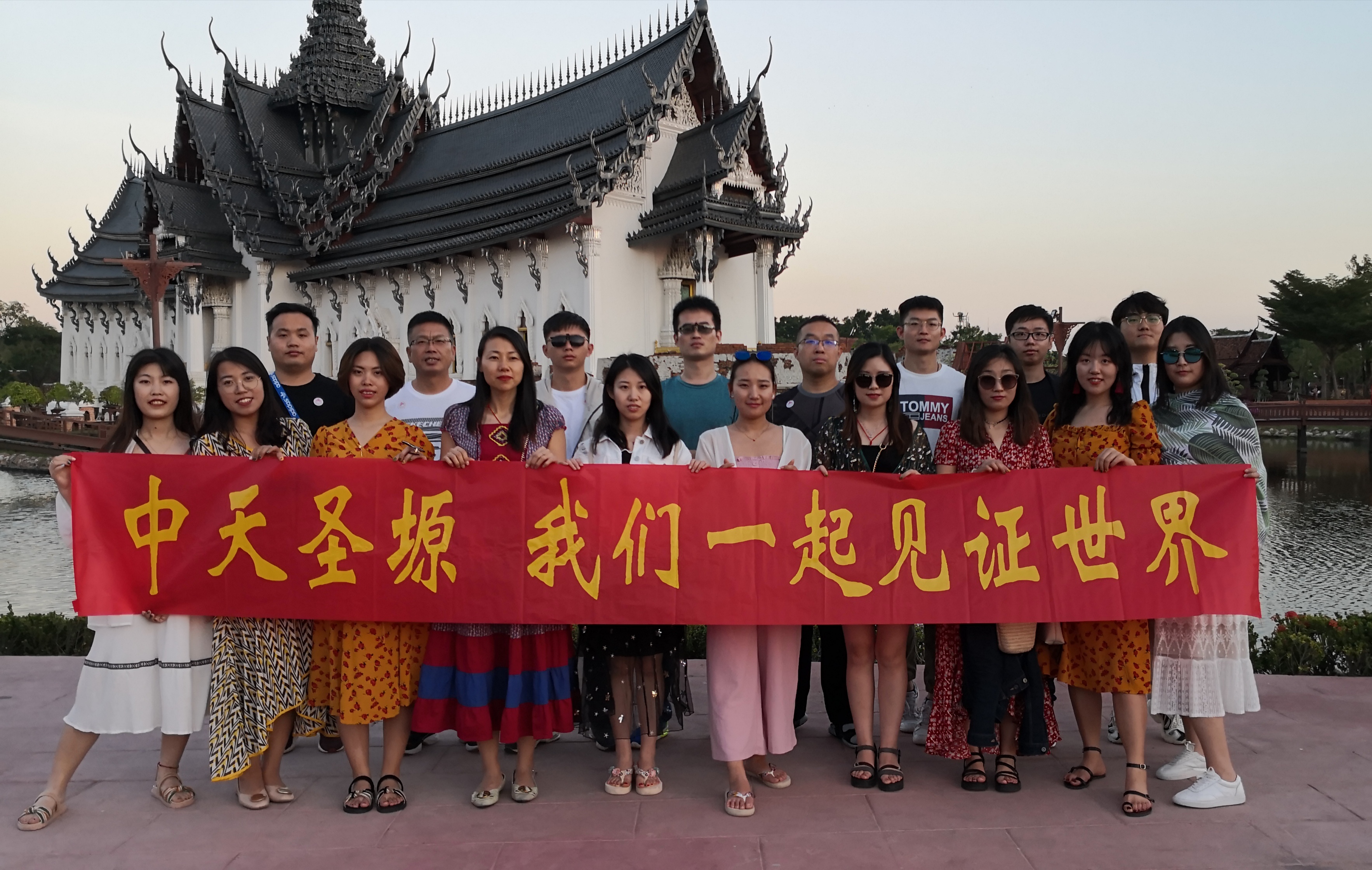 2019年員工泰國之旅