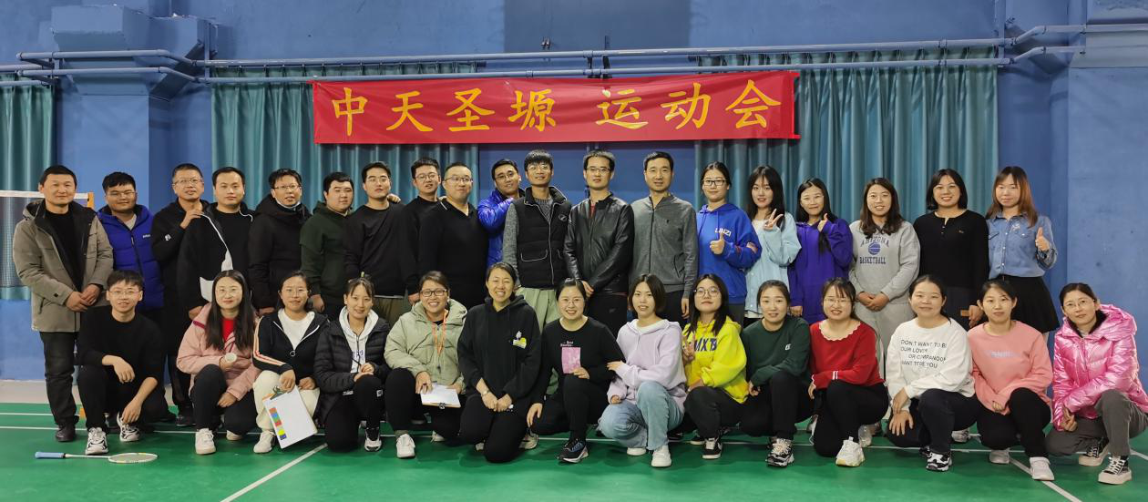 運(yùn)動(dòng)至上，凝心聚力，中天圣塬舉辦第一屆運(yùn)動(dòng)會(huì)！