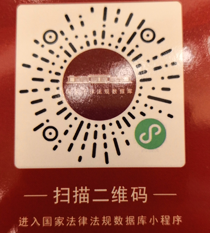 全國人大版國家法律法規(guī)數(shù)據(jù)庫正式上線（?附使用說明）