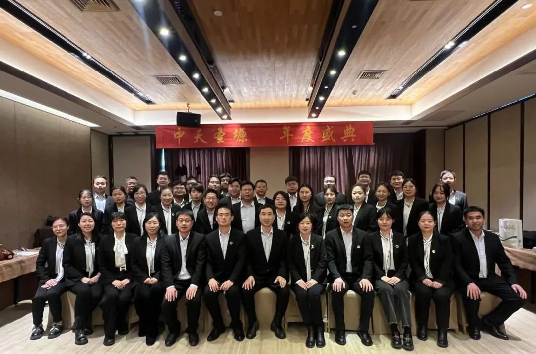 乘風破浪，龍騰四海丨中天圣塬集團2023年年會成功舉辦